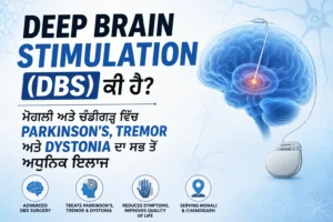 Deep Brain Stimulation (DBS) ਕੀ ਹੈ ਮੋਹਾਲੀ ਅਤੇ ਚੰਡੀਗੜ੍ਹ ਵਿੱਚ Parkinson's, Tremor ਅਤੇ Dystonia ਦਾ ਸਭ ਤੋਂ Advanced ਇਲਾਜ